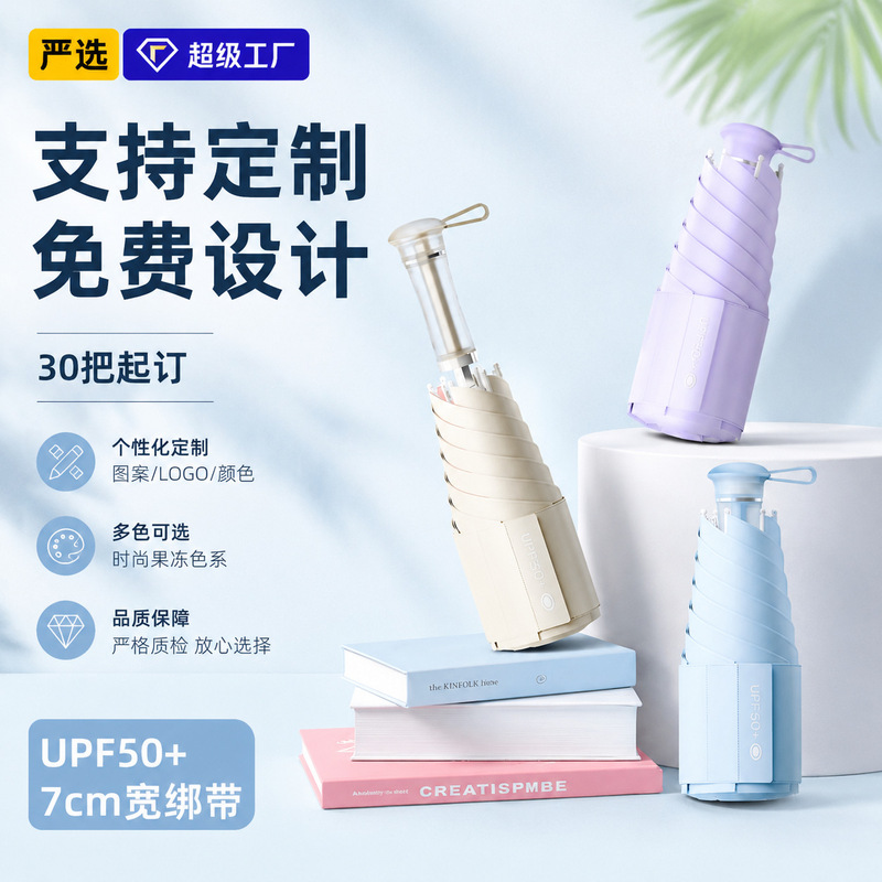 The Handle Is Retractable, the Umbrella Is Super Sun-Protective and Uv-Resistant, Can Be Used in Both Sunny and Rainy Weather, Foldable, Compact, Portable, and Can Be Printed with a Logo The Handle Is Retractable, the Umbrella Is Super Sun-Protective and Uv-Resistant, Can Be Used in Both Sunny and Rainy Weather, Foldable, Compact, Portable, and Can Be Printed with a Logo