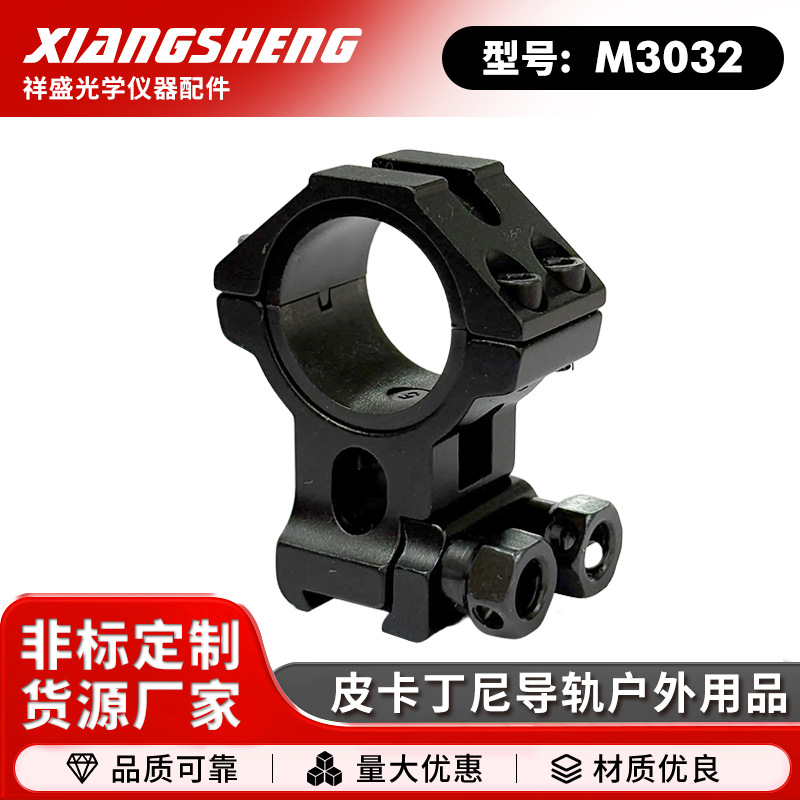 M3032 皮卡丁尼导轨户外用品全息/支架器具 光学仪器铝质支架直发