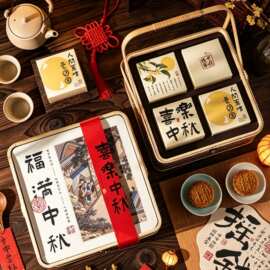 月饼包装盒高端国潮风定制公司团购订制2026手提礼盒竹篮盒子空盒