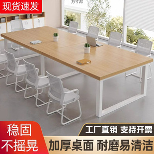Conference Table Long Table Office Desk and Chair Combination Simple Modern Rectangular Table Workbench Office Negotiation Table