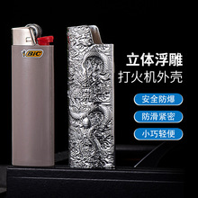 YF917-J6盘龙立体浮雕外壳防爆金属盔甲砂轮火石BIC比克J6机套批