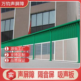 声屏障;隔音材料
