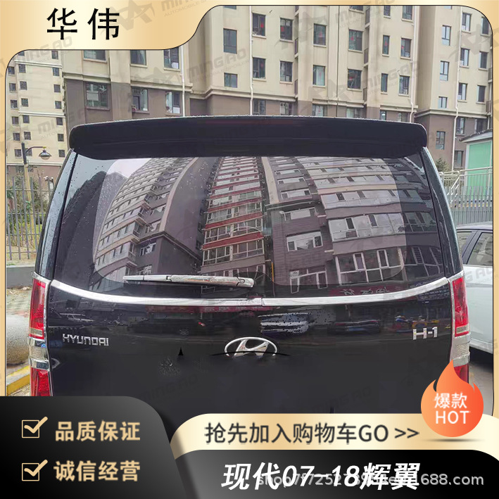 Changzhou Mingao Vehicle Manufacturer Directly Supplies It for Hyundai 07-18 Huiyi Without Damage and Without Drilling Holes for Installation