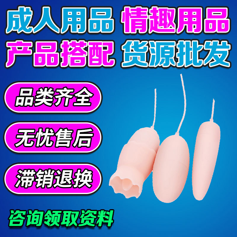 Productos sexuales para adultos, juguetes para adultos, fuentes para adultos, fuentes para adultos, marea de tres huevos de salto.