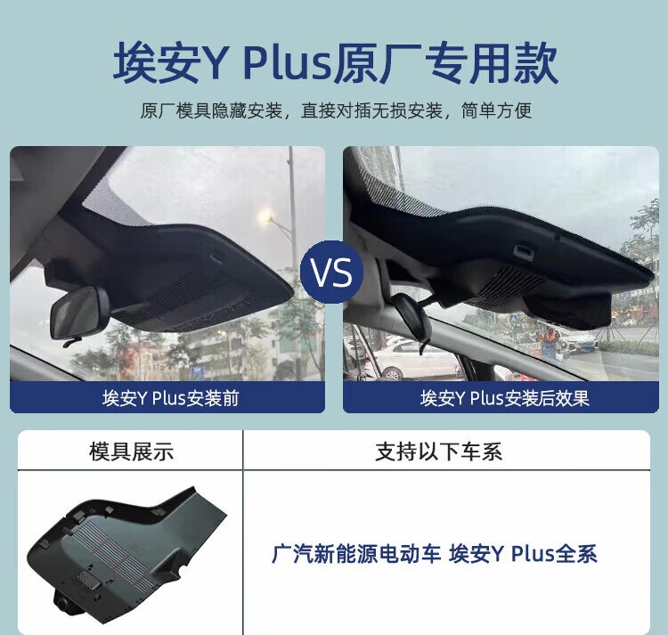 Recorder is suitable for 2023 GAC Ayplus/S driving recorder original factory free of routing installation HD