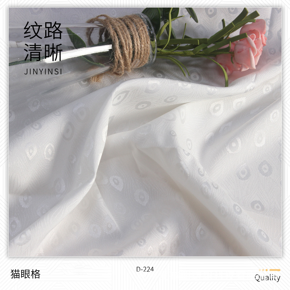 现货纬弹猫眼格孔雀眼睛提花布国风旗袍衬衫半身裙连衣裙童装布料