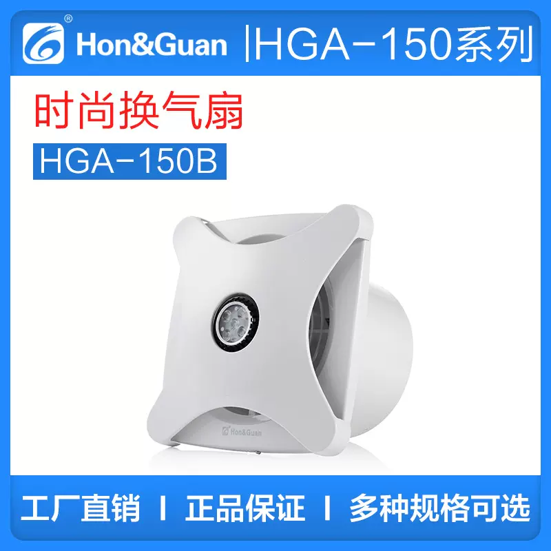 鸿冠换气扇带照明灯排气扇窗户式酒店卫生间排风扇静音设计