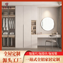 全铝合金衣柜家用卧室简约大容量衣橱整体金属柜子衣帽间全屋定制