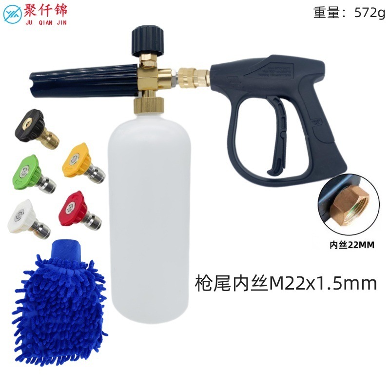Lavadora de alta presión olla de espuma PA 1/4 pistola de pulverización de inserción rápida lavadora de automóviles para el hogar con boquilla de cinco colores juego de pistola de agua image 34