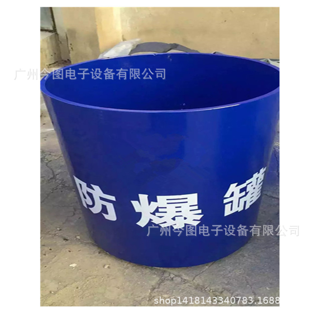 便宜的 防爆罐 防爆桶