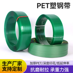 メーカー卸売りPETプラスチック鋼帯グリーンpet手動ホットメルト梱包帯貨物物流工場カートン梱包帯