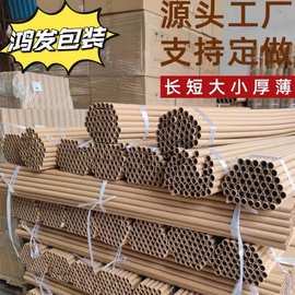 工业纸筒纸管圆形海报筒手工硬纸筒牛皮纸书字画筒收纳筒快递圆筒