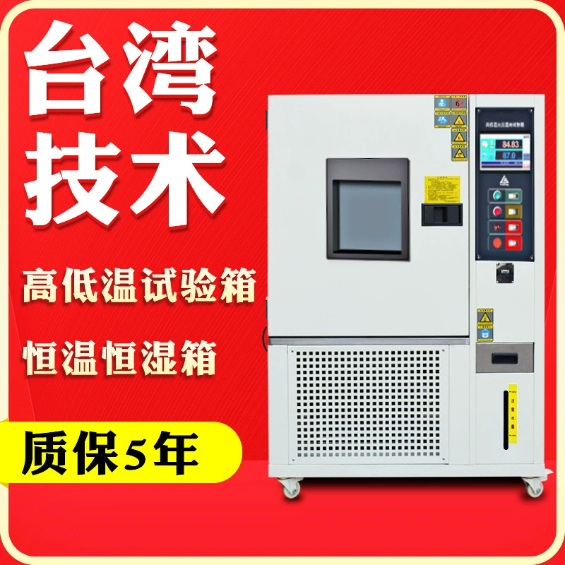 Температура постоянного и машина теста влажного теплового цикла камеры теста влажности камера теста температуры программабле чередуя высокая и низкая
