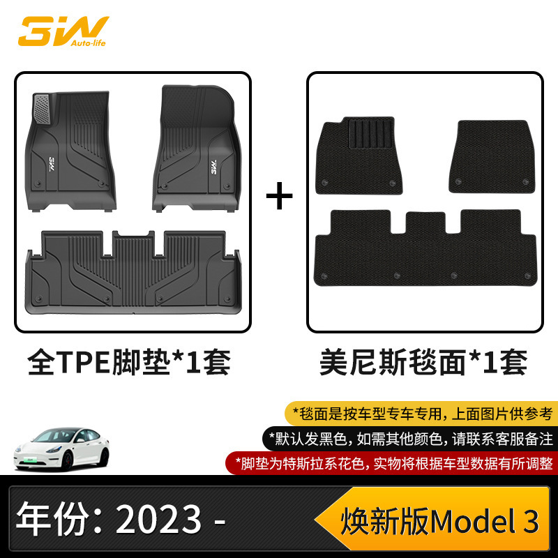 3W全TPE脚垫适用于特斯拉焕新版modelY Model3 S X专用汽车脚垫丫|undefined