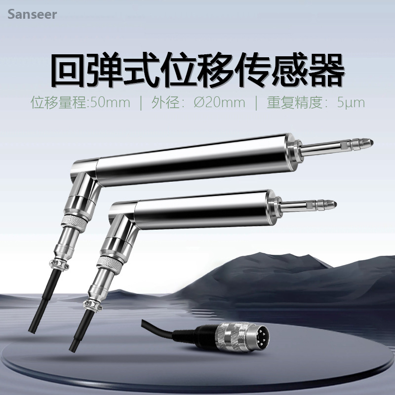 LVDT位移传感器大量程LVDT差动式磁致伸缩测产品尺寸公差膨胀伸长