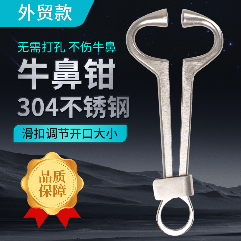 Exportación de pinzas de nariz de buey acero inoxidable buey anillo de nariz de buey anillo de nariz de buey montaje de pinza de pinza de buey abrazadera de buey suministros de buey
