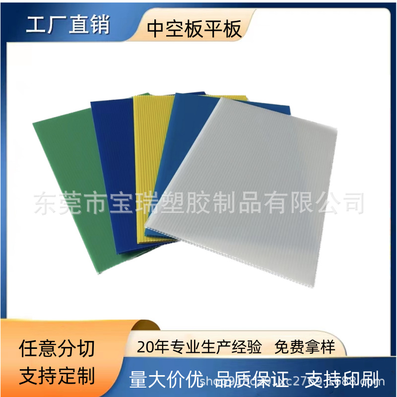 供应中空板防静电万通板 黄色绿色中空板隔板 无尘车间专用塑料板