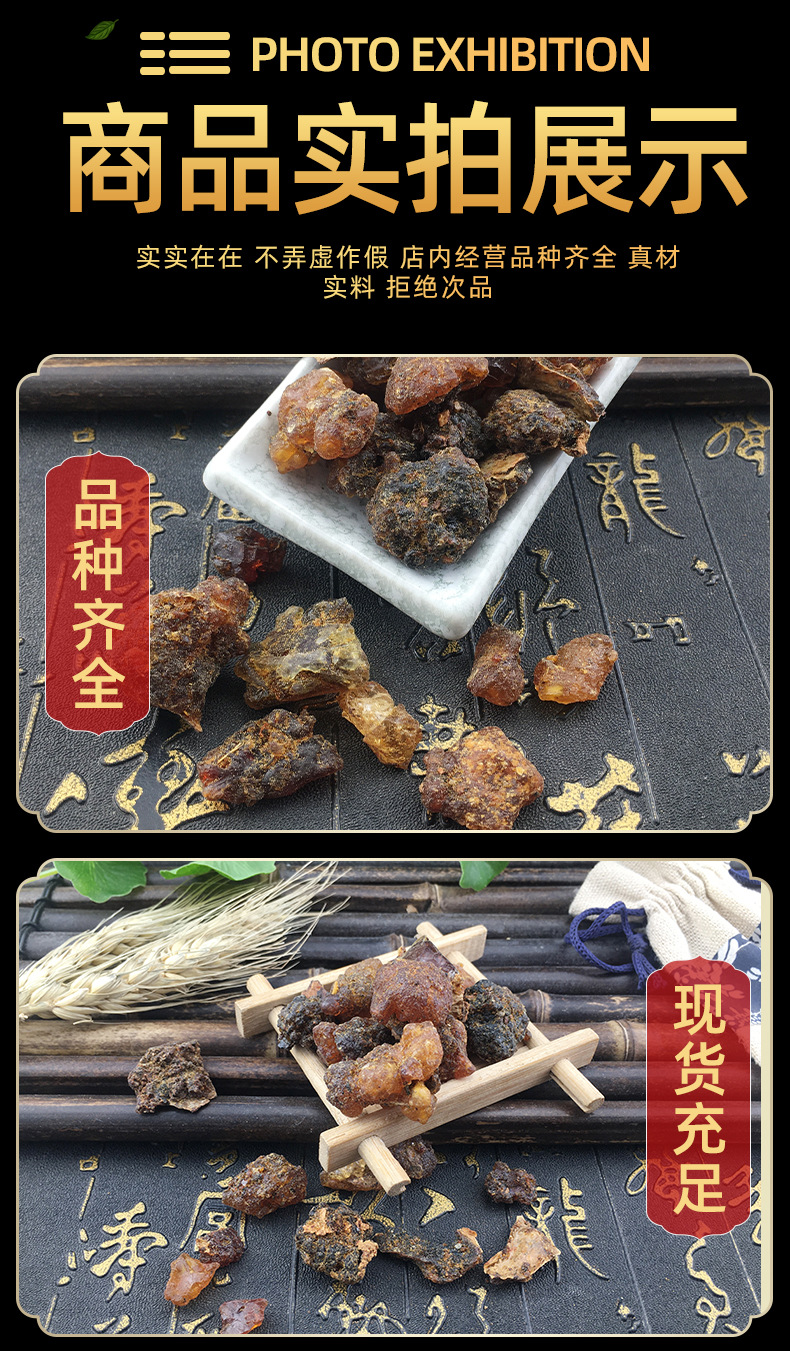 Myrrh Resin Mo Yao Dried Raw Herb Bulk 500g Traditional TCM Ingredient in use