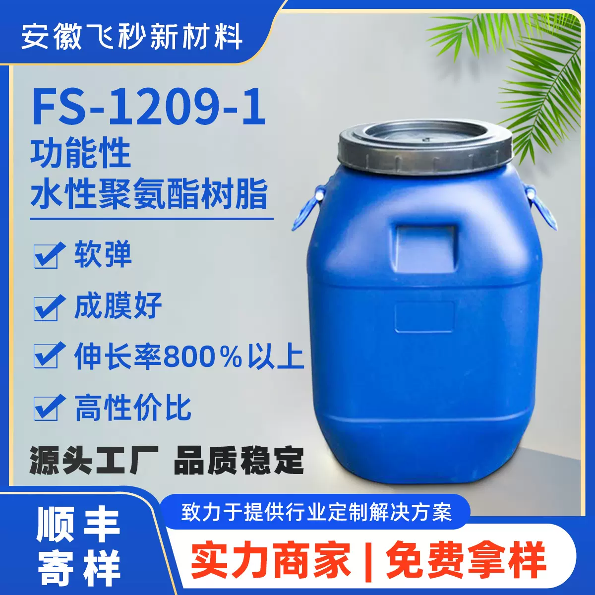 水性脂肪族聚氨酯树脂乳液 低温耐曲绕耐黄变 成膜柔软干爽韧性佳