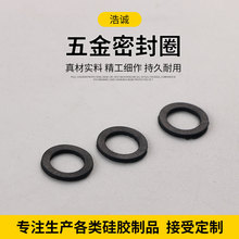 丁腈橡胶O型圈 氟胶O型防水密封圈 名类垫圈 橡胶垫片 五金密封圈