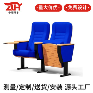 Customized Auditorium Chairs, Row Chairs, Conference Room Chairs, Lecture Hall Chairs, Recording and Performance Hall Chairs, Theater Chairs, Density Foam Rebound Custom Models