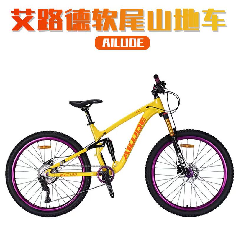 Ailude Aluminum Alloy Soft-Tail Mountain Bike, Ailude Road Bike, Downhill Bike, Dirt Bike, Stunt Bike