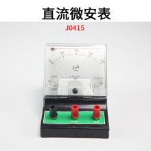 直流电流表 J0415 2.5级,200μA 直流微安表 物理仪器 电学实验