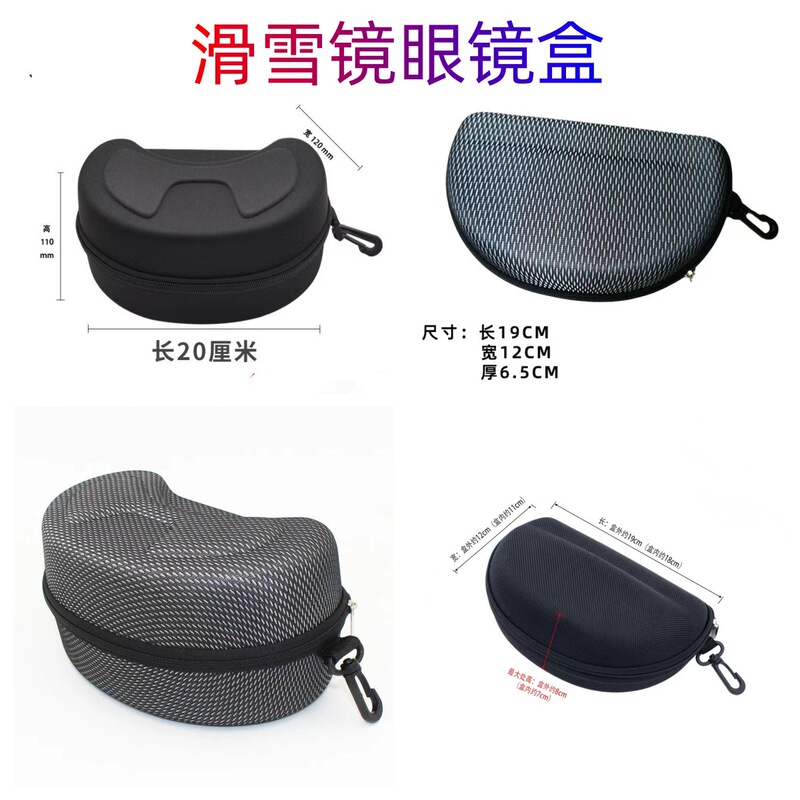 Compression Resistant EVA Ski Goggles Zipper Glasses Box Travel Hook Portable Glasses Box Swimming Goggles Glasses Box EVA Compression Resistant EVA Ski Goggles Zipper Glasses Box Travel Hook Portable Glasses Box Swimming Goggles Glasses Box EVA