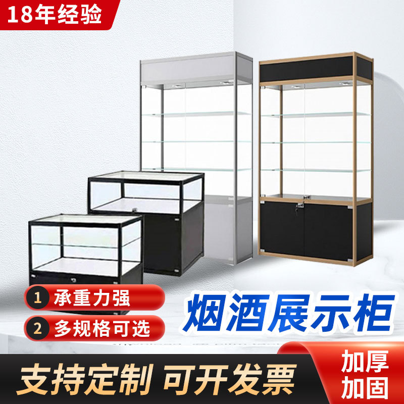 精品玻璃展柜钛合金展柜化妆品展柜烟酒展柜奶粉货架手办展柜