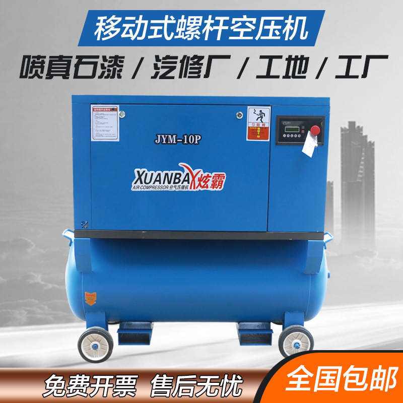 螺杆空压机可移动式永磁变频一体螺杆机220V 380V