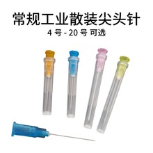 工业一次性塑料针头点胶针头 兽用针头4.5 5 7 9 12 16号独立针头