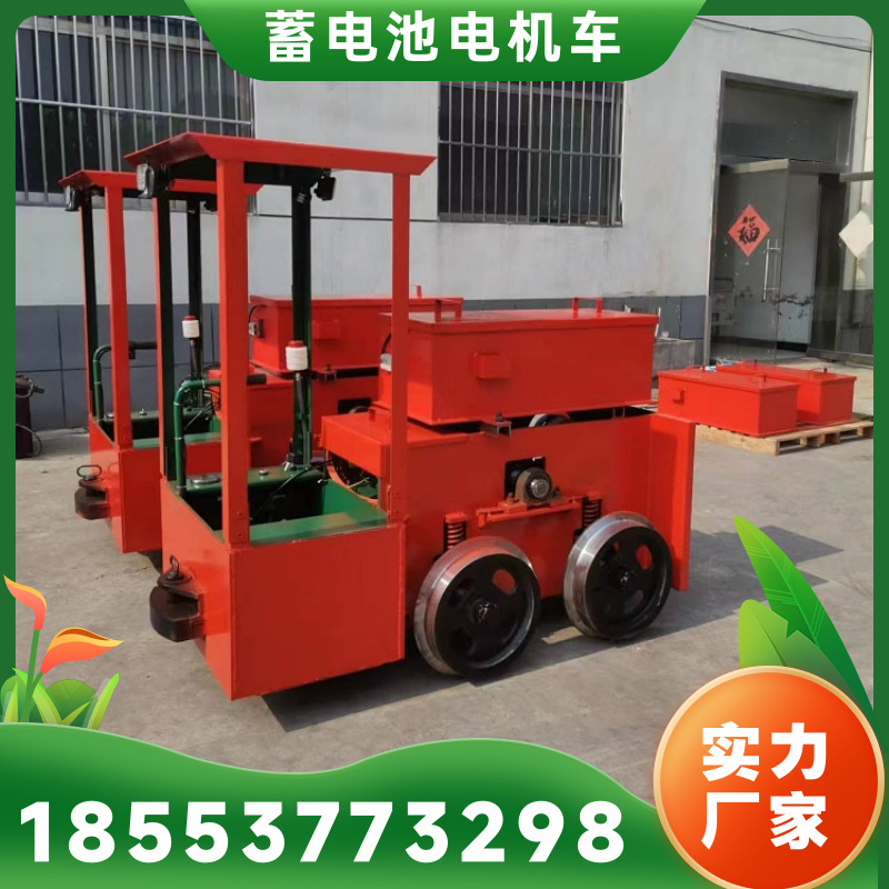 矿山机械设备矿用蓄电池电机车 架线式牵引电机车 宏图机械供应