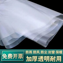 家用塑料薄膜塑料布加厚防水透明封窗保暖挡风防寒打包装保湿防冻