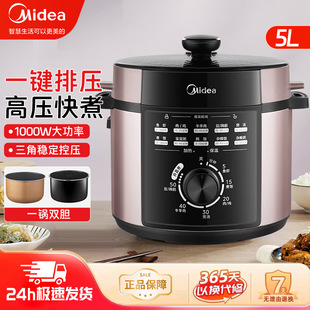 Midea Electric Pressure Cooker Household 5L Large Capacity Multi-Functional Non-Stick Inner Knob Rice Cooker My-E501