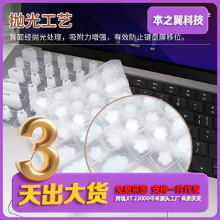 Suitable for Apple Computer Manicure Keyboard Film, Heightened Keys, Special Keyboard Film for Manicure Protection and Typing Artifact