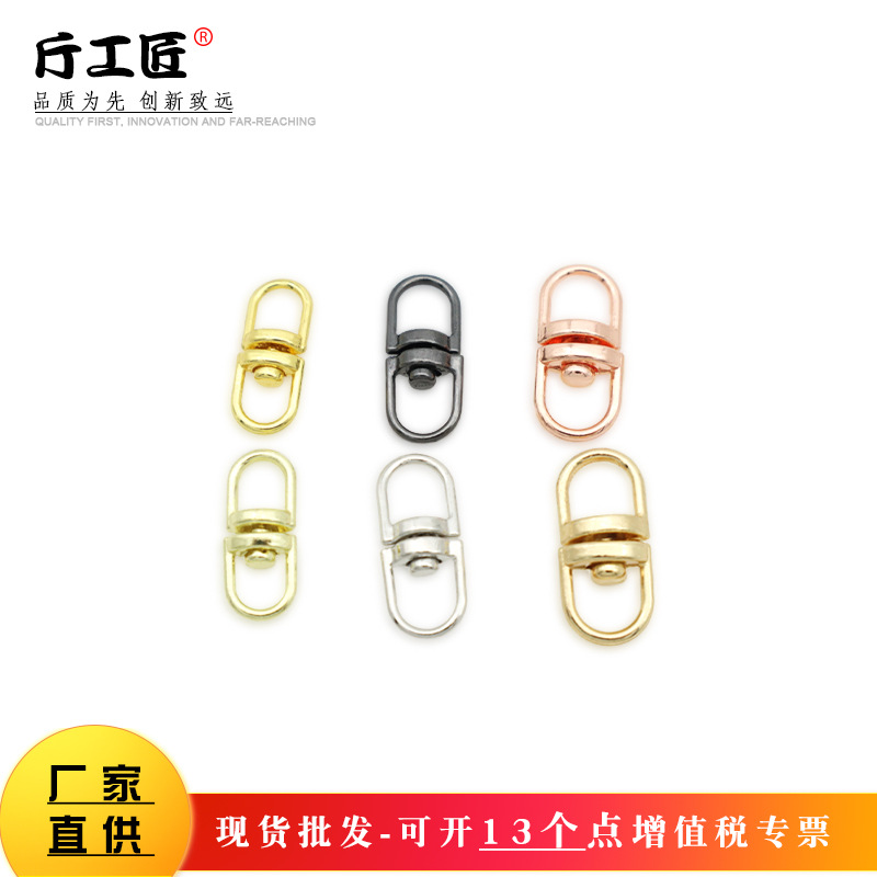 现货锌合金8字扣钥匙扣配件连接八字扣饰品扣挂件扣玩偶旋转8字扣