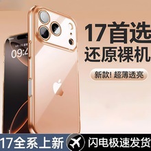 ���؈ �m��iPhone17ȫϵ���¿�͸�����o�����l�Sܛ��PG