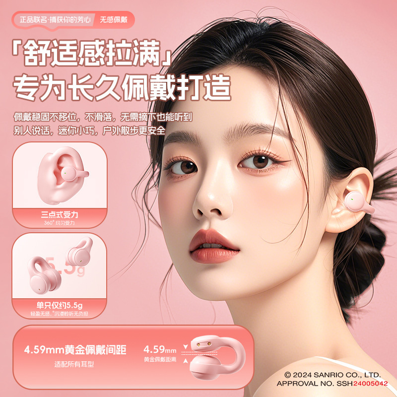 新しいサンリオ Bluetooth ヘッドセット イヤークリップタイプ 長いバッテリー寿命 大容量のかわいい漫画透明スポーツ専用ヘッドセット|undefined