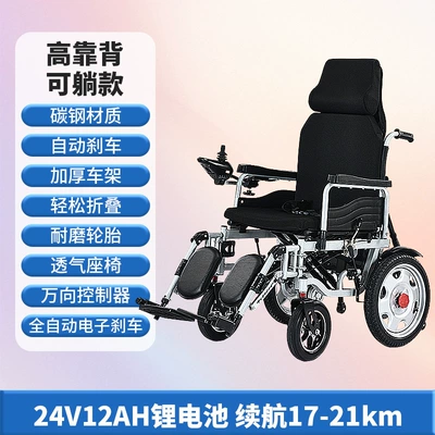 Qatlanan elektrik velosipedlər Backrest, Reclining and Foldable, Long-Lasting - 24v12ah-lithium-battery-lasts-17-21-kilometers