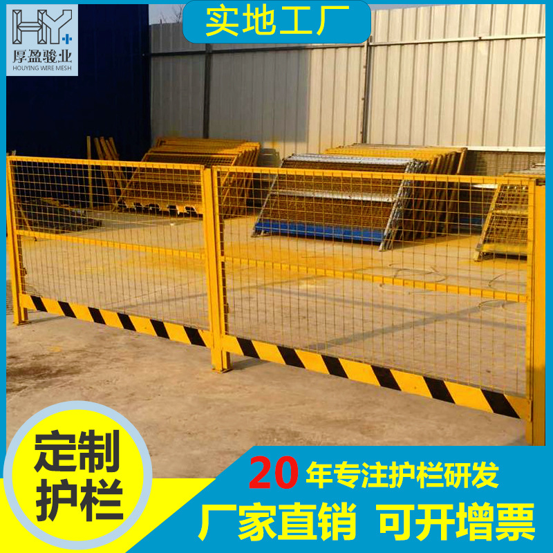 广东现货临边防护栏 建筑施工安全围栏 基坑临边护栏建筑基坑护栏