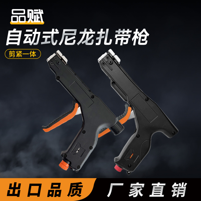 跨境新品尼龙自动扎带枪 电线捆扎束线工具收束枪尼龙自动扎带钳