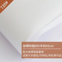 手工辅料台湾中统布衬软衬/树脂衬单面带胶520纯棉布衬型衬软衬