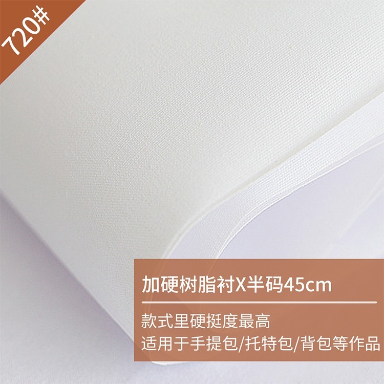 手工辅料台湾中统布衬软衬/树脂衬单面带胶520纯棉布衬型衬软衬|undefined