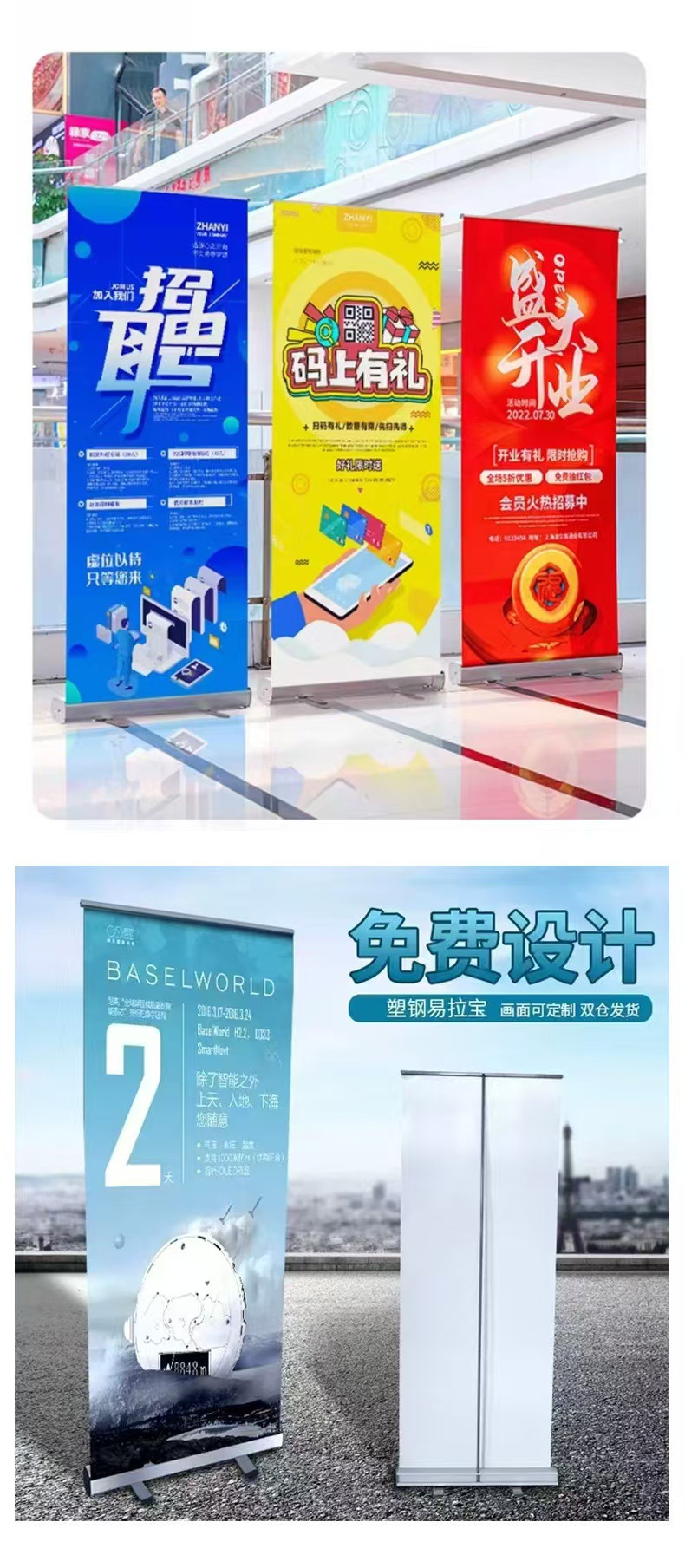 易拉宝宽屏详情图