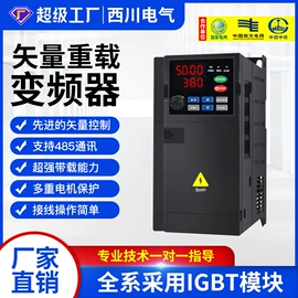 稳压电源;标准变频器;软启动器