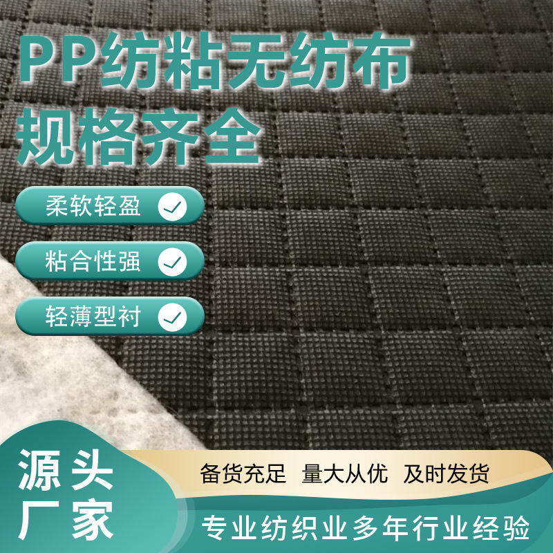 爆款超声波绗缝无纺布压纹复合厂家直销家居