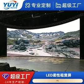LED室内屏;LED屏模组;LED户外屏