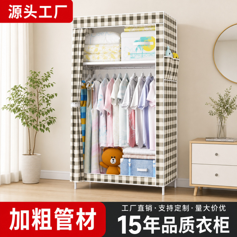 Simple Iron Wardrobe for Home Dormitory Bedroom Storage, Easy-To-Assemble Fabric Wardrobe Wholesale Simple Iron Wardrobe for Home Dormitory Bedroom Storage, Easy-To-Assemble Fabric Wardrobe Wholesale