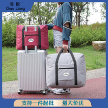 旅行包可挂行李箱外出旅游手提袋大容量牛津布收纳袋整理加厚防潮