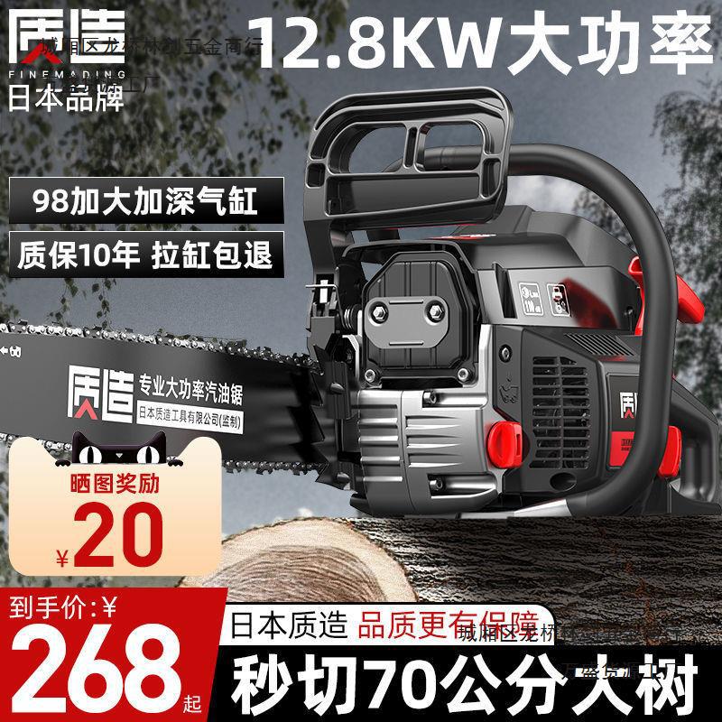日本质造油锯伐木锯汽油锯大功率进口链条家用锯小型多功能电链锯